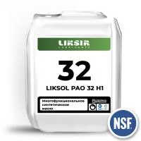 LIKSOL PAO 32 H1 - Синтетическое пищевое масло NSF H1