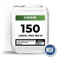 LIKSOL PAO 150 H1 - Синтетическое пищевое масло NSF H1