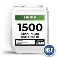LIKSOL CHAIN NORM 1500 H1 - Пищевое цепное масло с допуском NSF H1