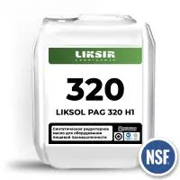 LIKSOL PAG 320 H1 - Редукторное масло с пищевым допуском