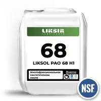 LIKSOL PAO 68 H1 - Синтетическое пищевое масло NSF H1