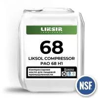 LIKSOL COMPRESSOR PAO 68 H1 - Пищевое компрессорное масло с допуском NSF H1
