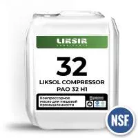 LIKSOL COMPRESSOR PAO 32 H1 - Пищевое компрессорное масло с допуском NSF H1