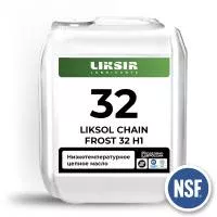 LIKSOL CHAIN FROST 32 H1 - Пищевое цепное масло с допуском NSF H1
