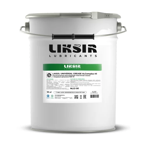 LIKSOL UNIVERSAL GREASE ALComplex H1 NLGI 00